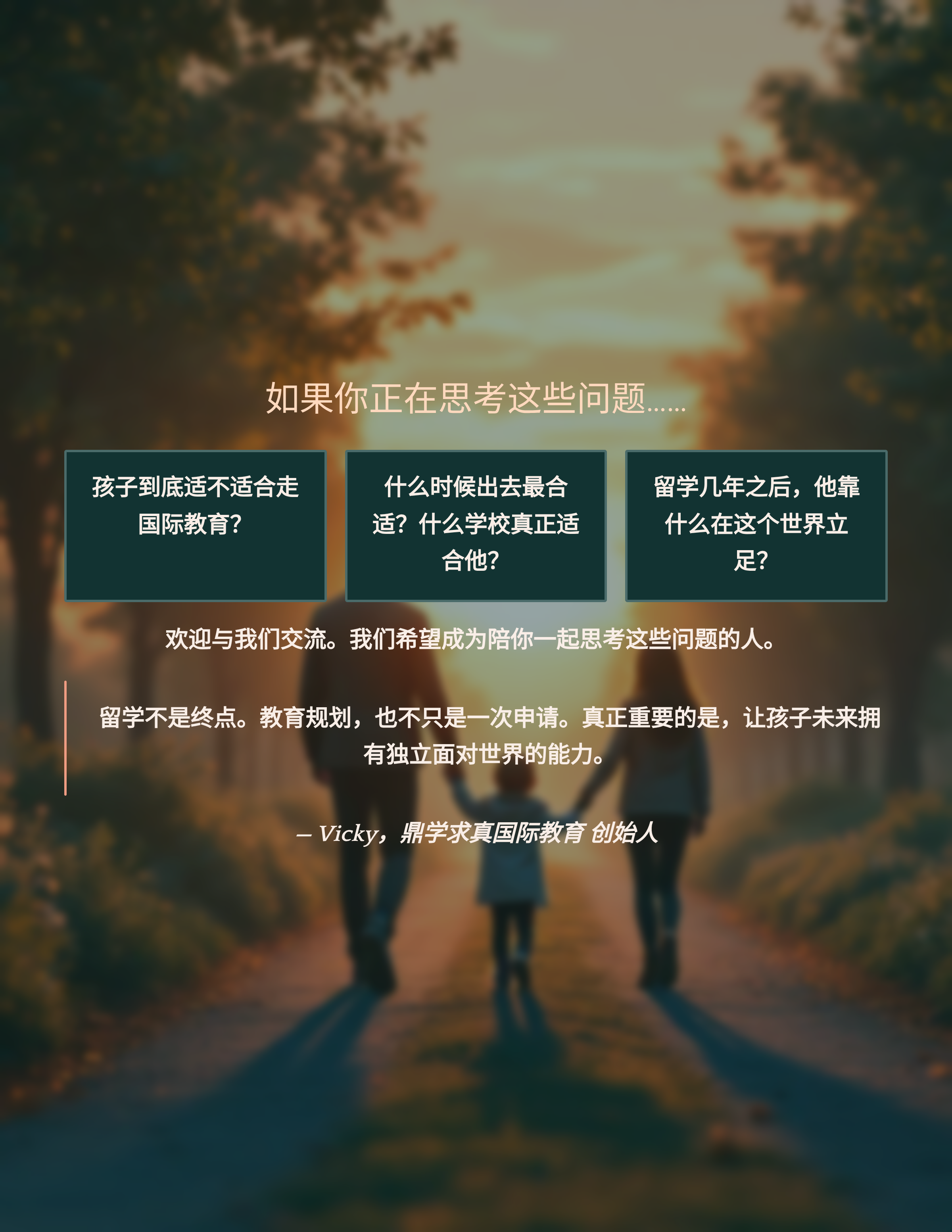 英国私校